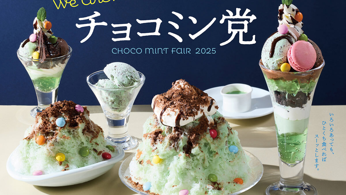 ココス「チョコミン党フェア」