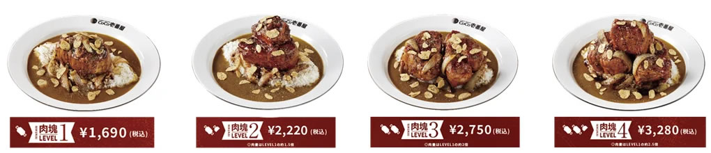 ココイチ「ホロ肉ドカンとガーリック&ペッパーカレー」
