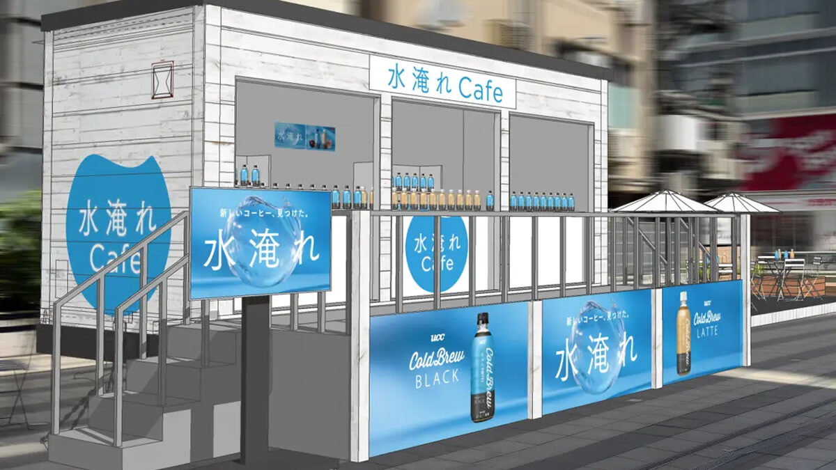 渋谷駅前にUCCの「水淹れCafe」オープン