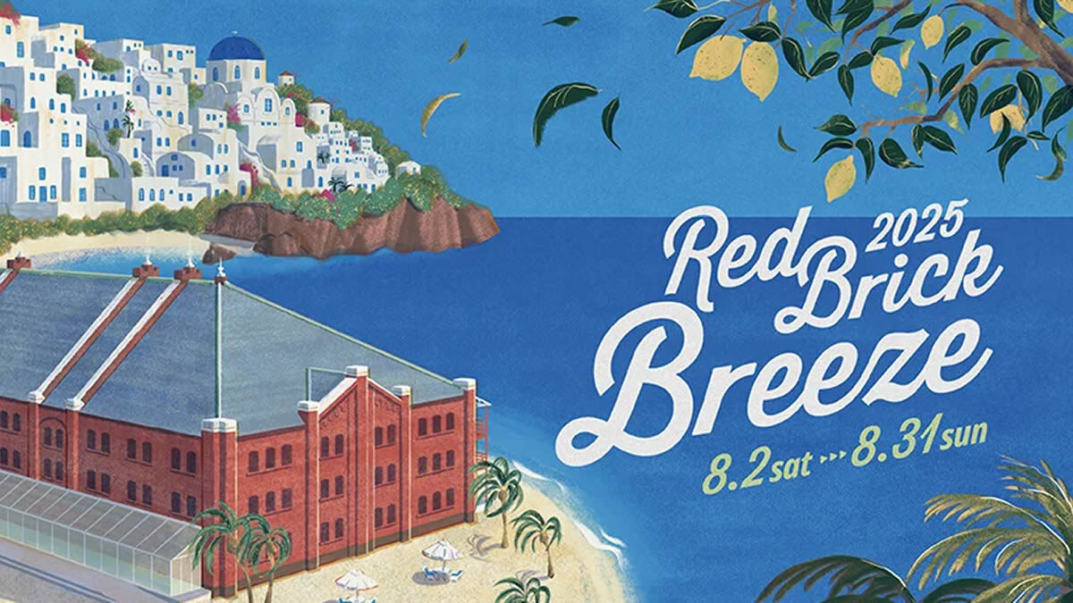 横浜赤レンガ倉庫 Red Brick Breeze