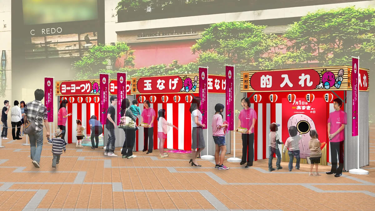 あずきバー祭り 東京会場