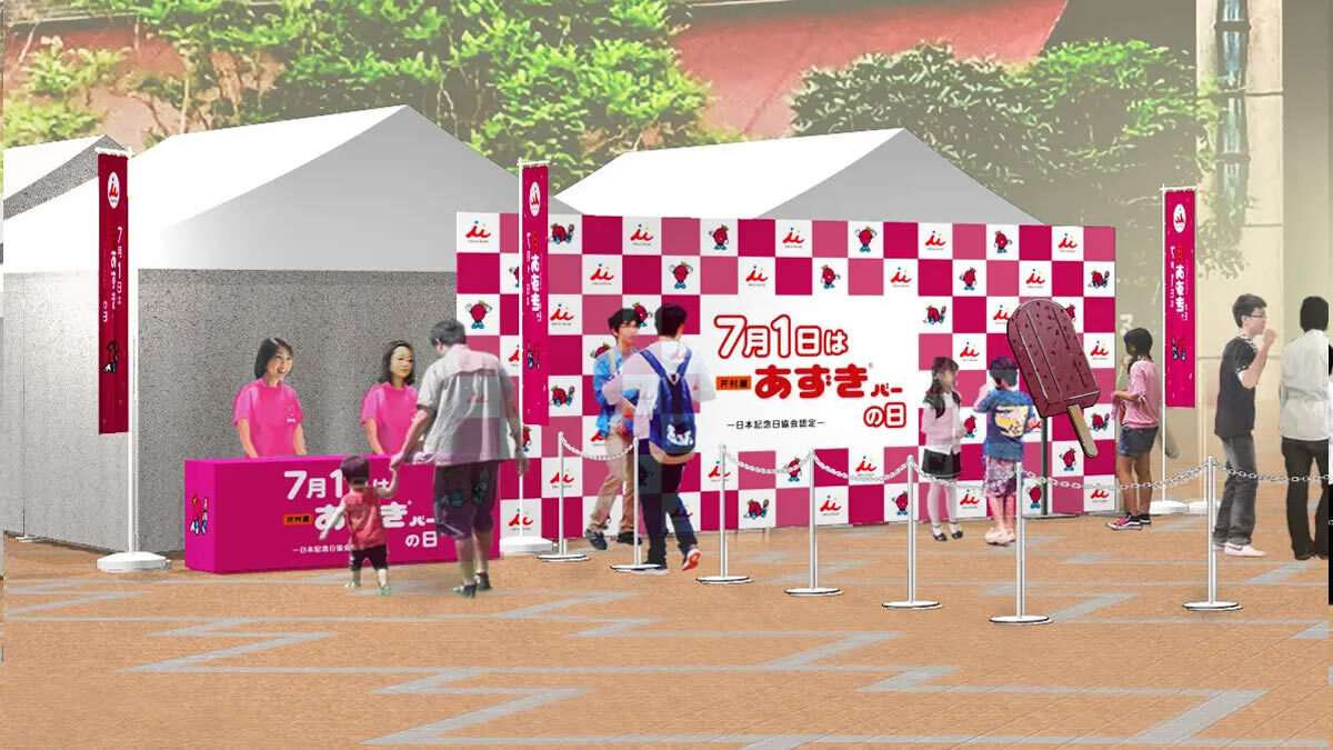 あずきバー祭り 東京会場