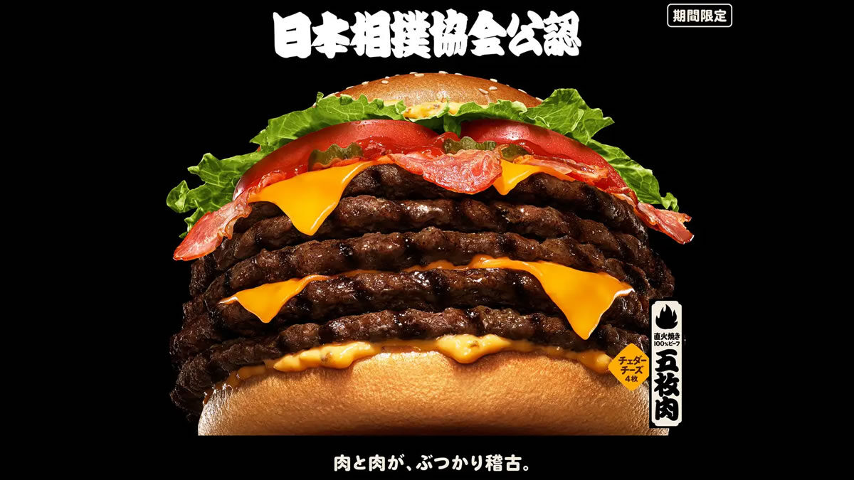 バーガーキング「BABY BODY BURGER」