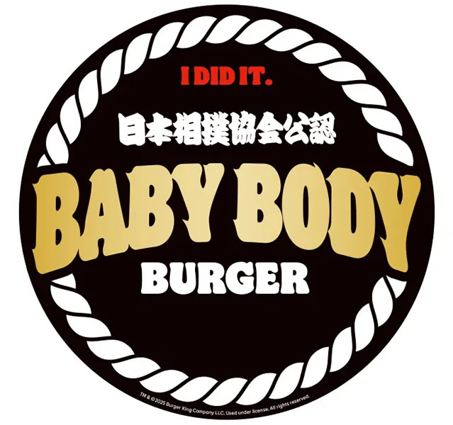 BABY BODY BURGER（ベビーボディーバーガー）