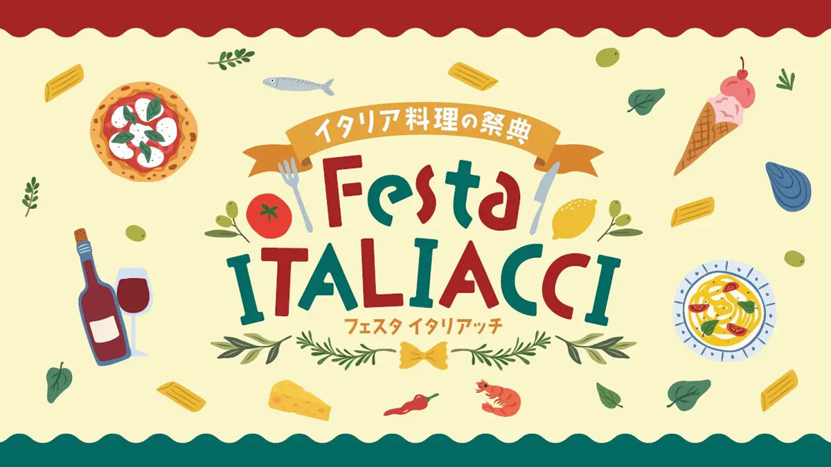 イタリア料理の祭典「フェスタ・イタリアッチ」