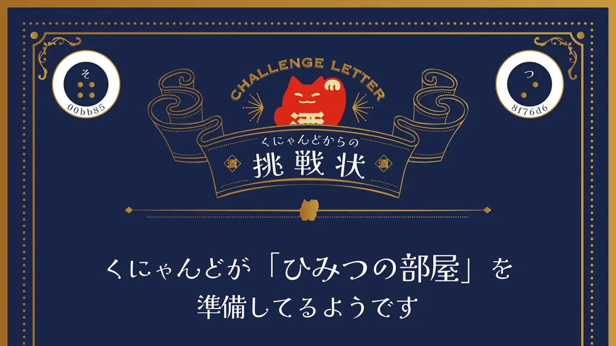 オンライン酒屋「クランド」6月28日(土)都内某所で体験型イベントを開催
