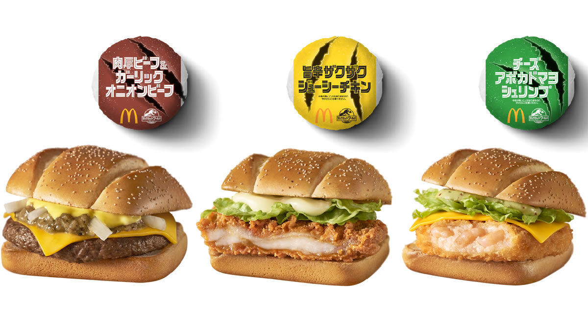 マクドナルド「ジュラシック・ワールド バーガーズ」