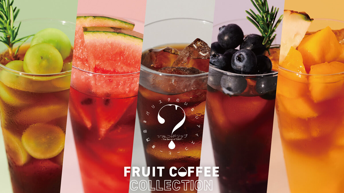 UCC 期間限定アイスコーヒー専門店「ひみつのドリップ」