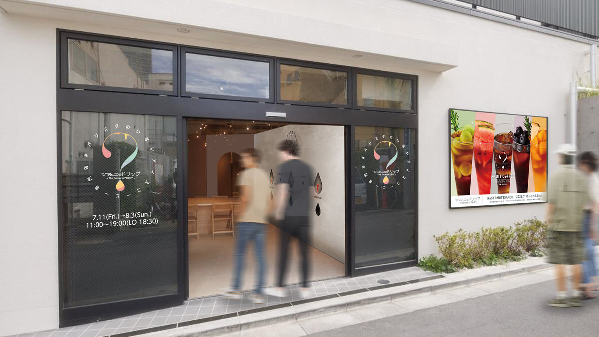 UCC 期間限定アイスコーヒー専門店「ひみつのドリップ」
