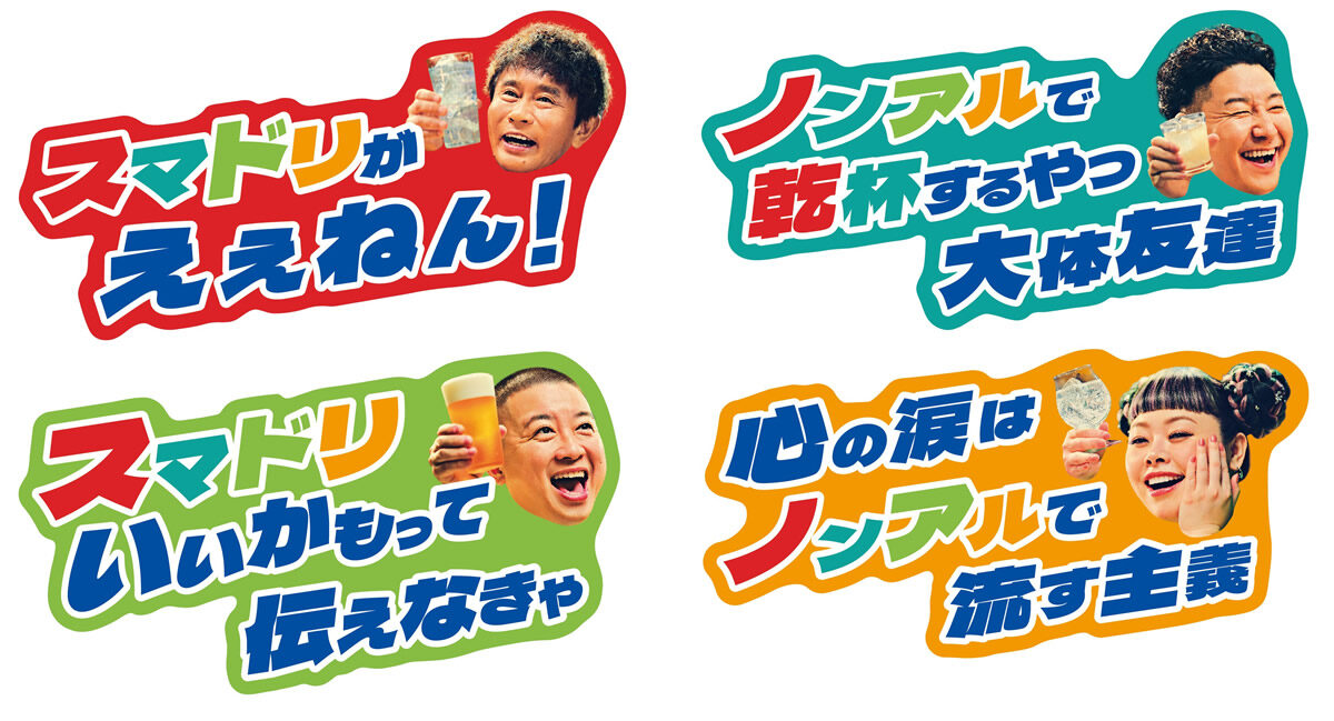 みんなのスマドリガチャ