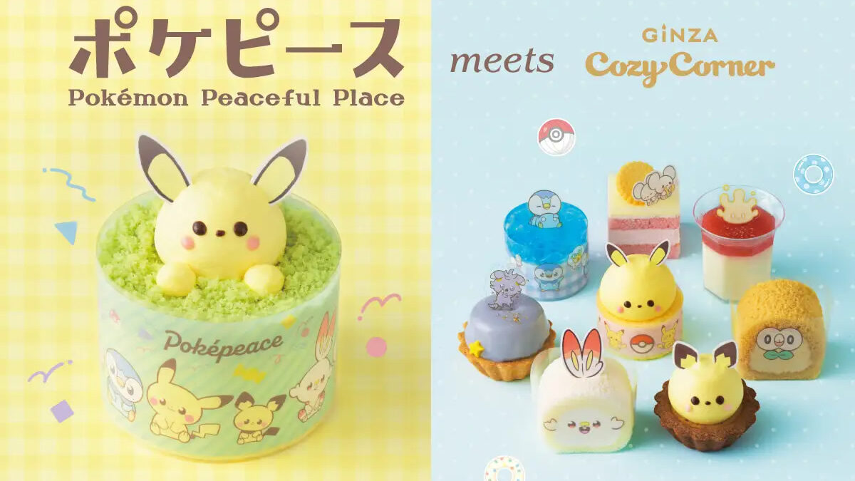 コージーコーナー×ポケピース