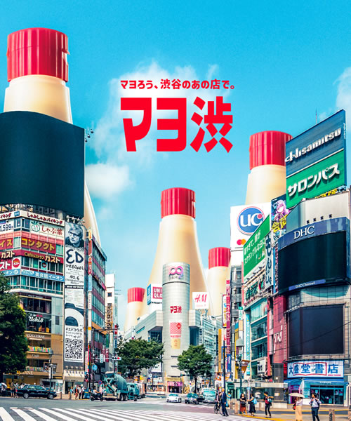 「マヨ渋」キービジュアル