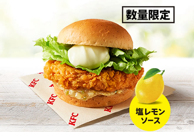 ねぎ塩レモンチキンフィレバーガー