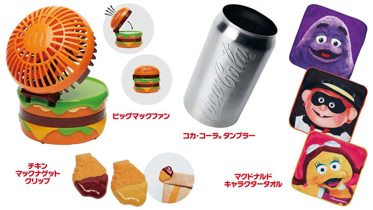 マクドナルド夏の福袋