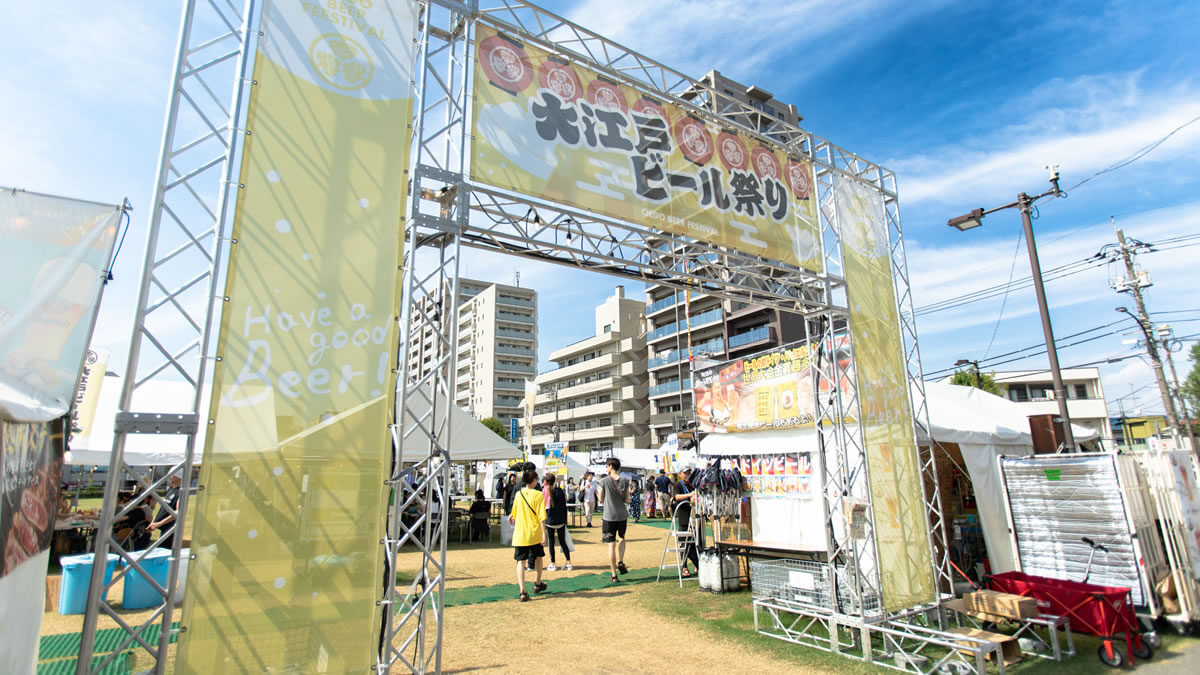 大江戸ビール祭り