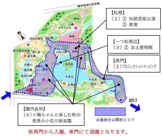 夜間特別開園「秋の夜長の小石川後楽園」