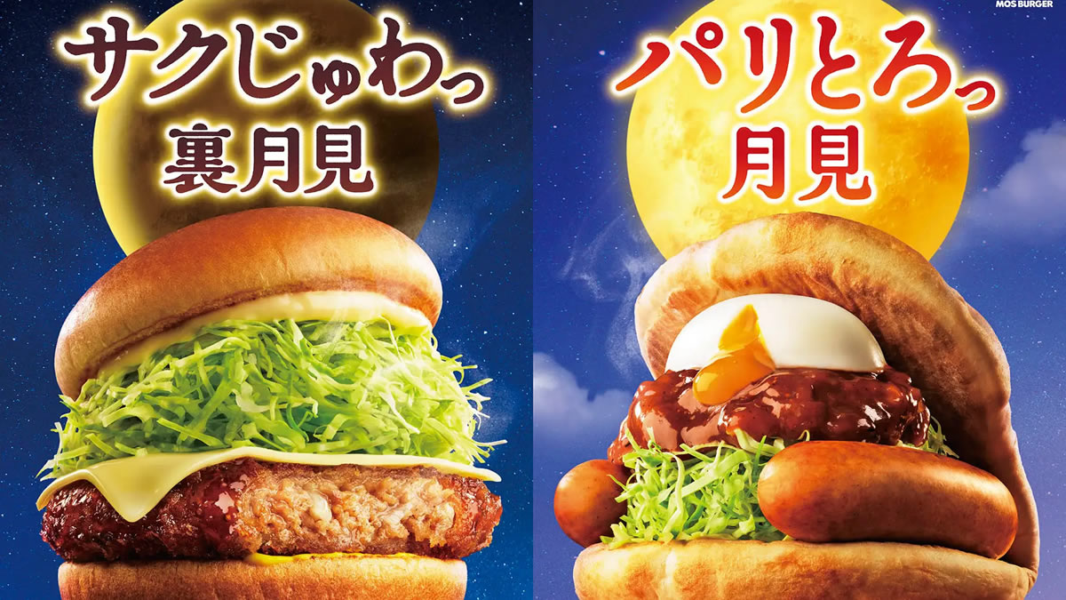 モスバーガー「月見フォカッチャ」と“裏月見”の新作「メンチカツチーズ