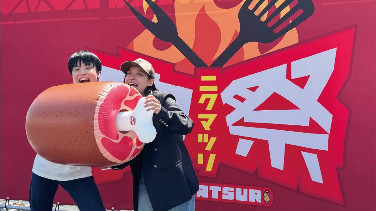 肉祭(ニクマツリ)