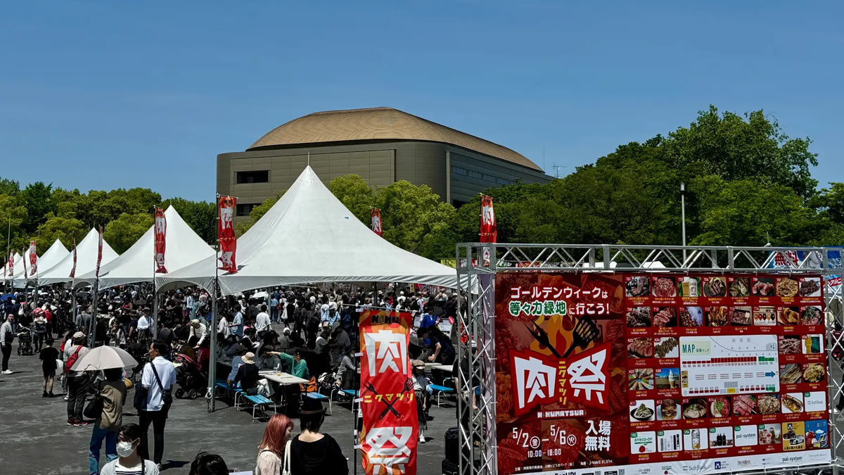 肉祭(ニクマツリ)