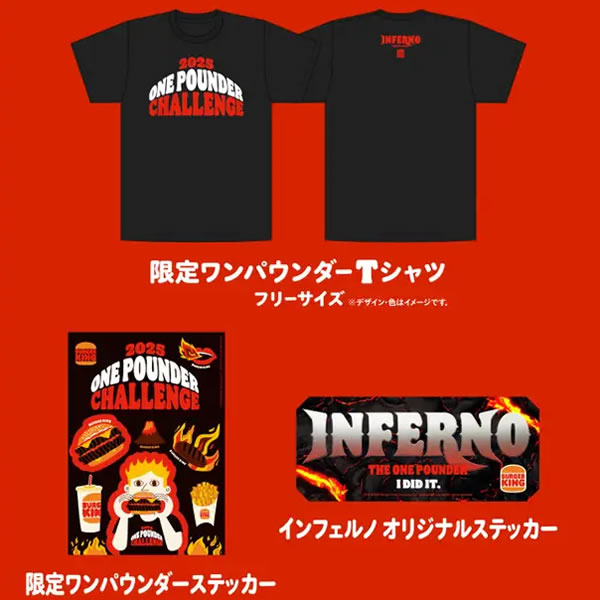 バーガーキング 食べ放題 特典