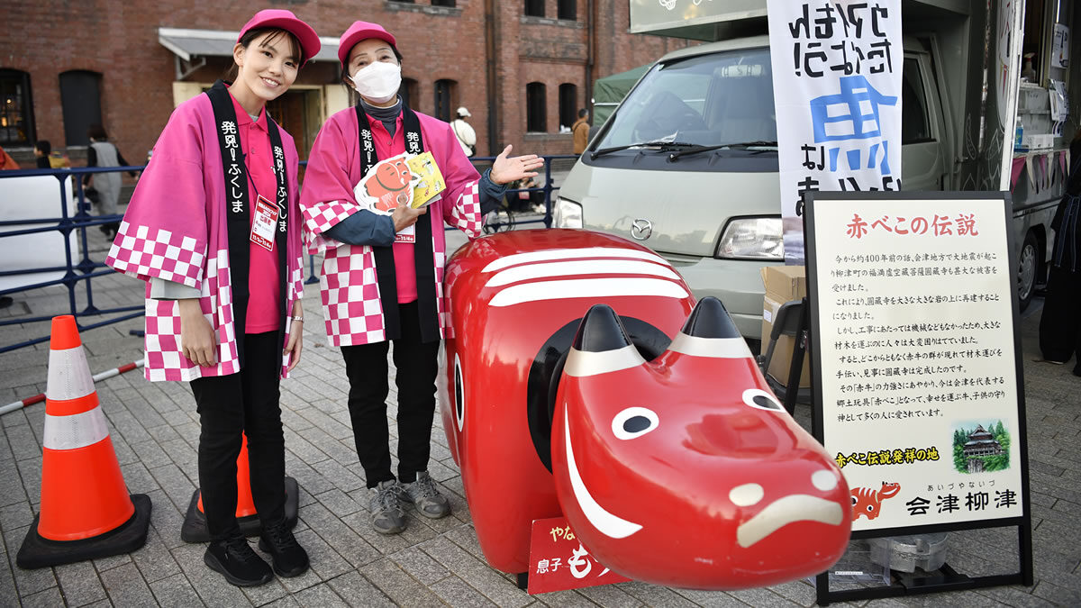 全国ふるさとフェア 横浜赤レンガ倉庫