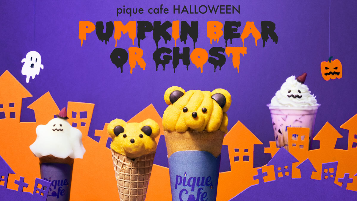 ジェラピケカフェ ハロウィン限定スイーツ