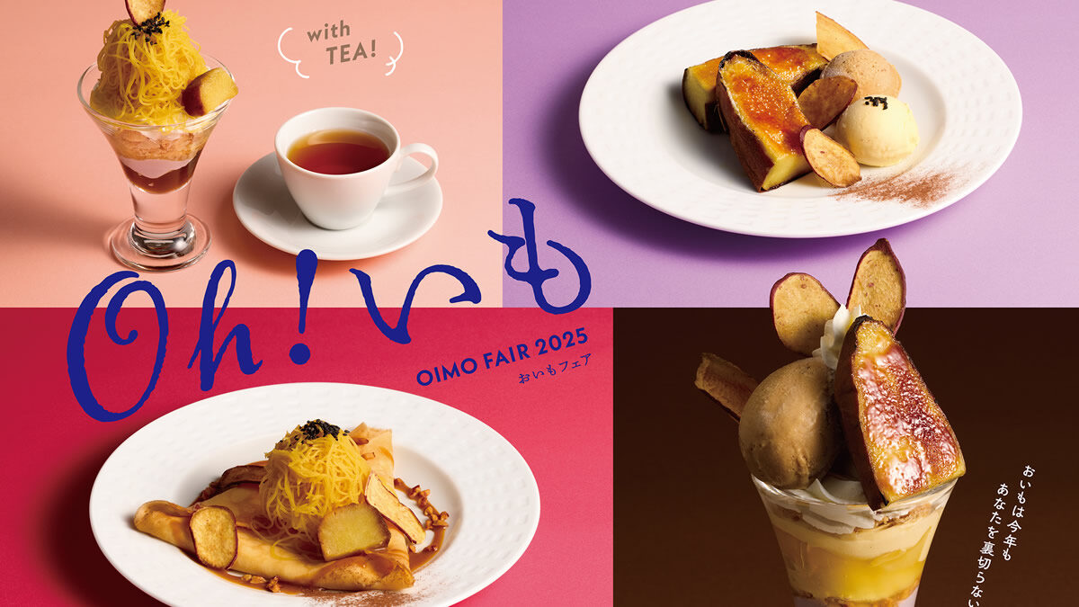 ココス「おいもフェア」