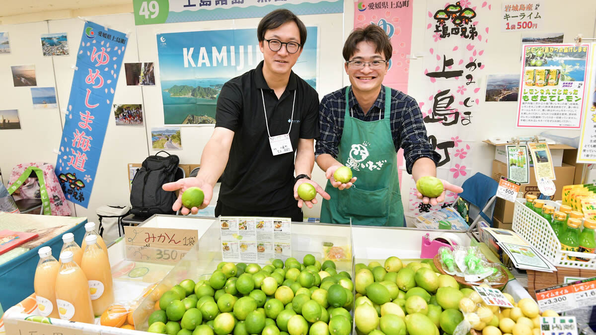 全国の島々が集まる祭典「アイランダー」