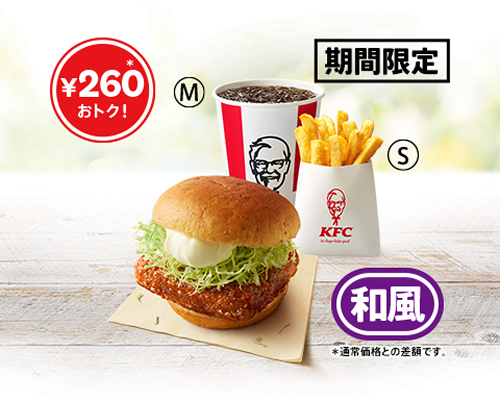 ケンタランチ 和風チキンカツバーガーセット