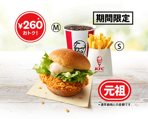 ケンタランチ チキンフィレバーガーセット