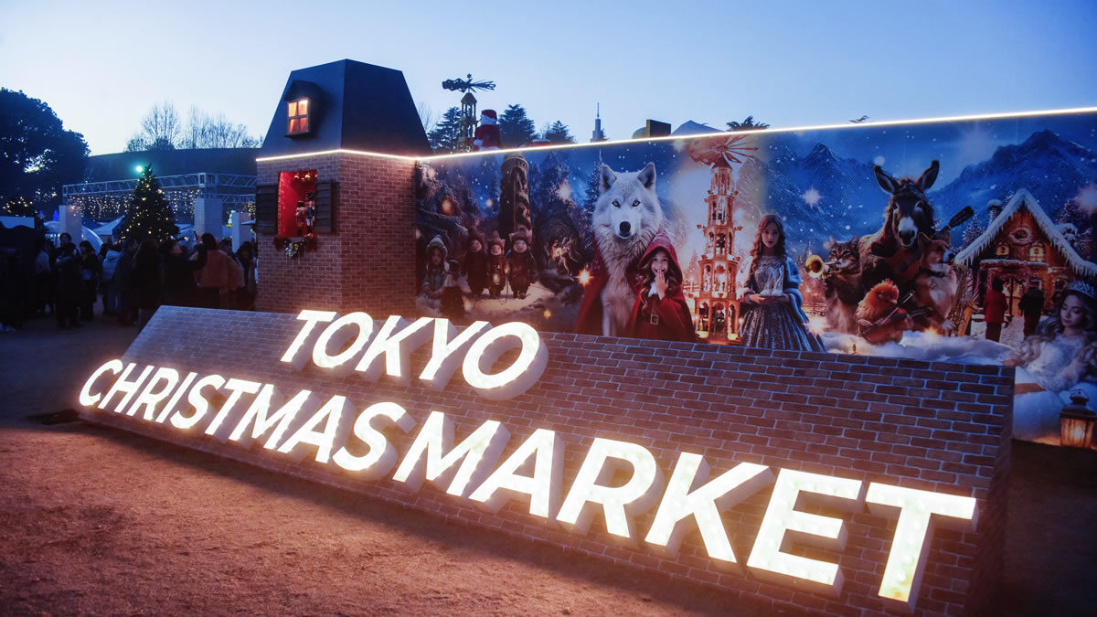 東京クリスマスマーケット