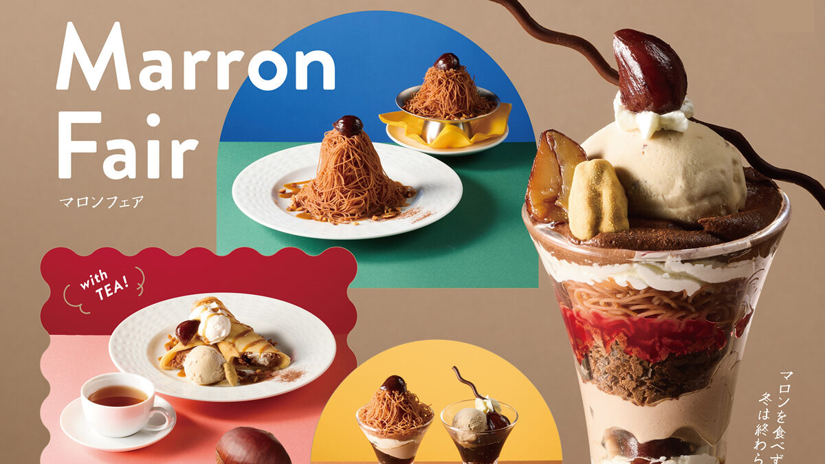 ココス「マロンフェア」