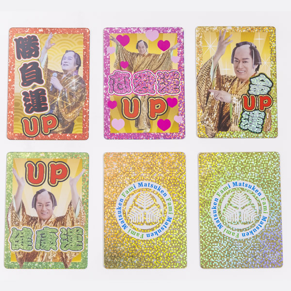 おみくじ開運カード