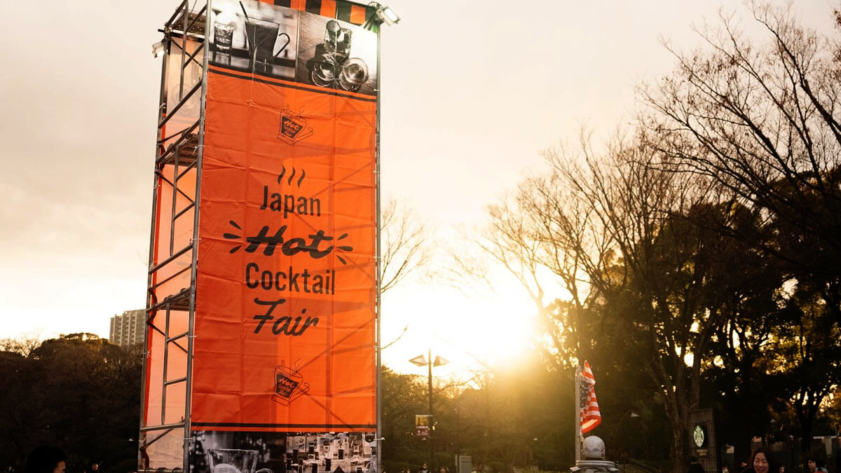 ジャパンホットカクテルフェア