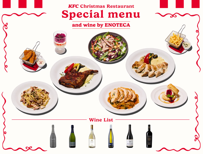 ケンタッキー クリスマスレストラン