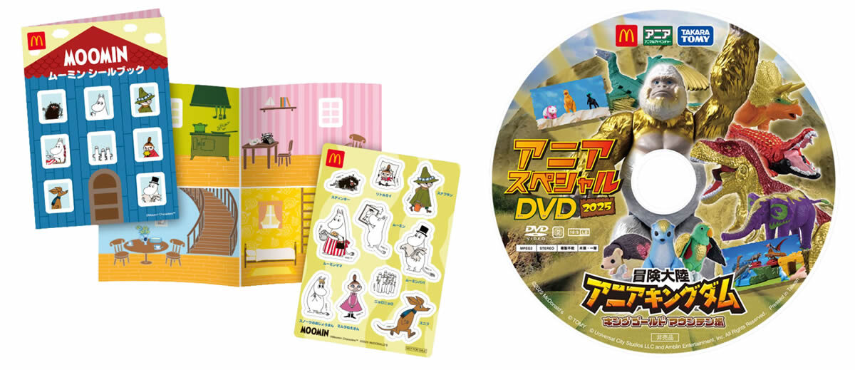 ハッピーセット週末プレゼント