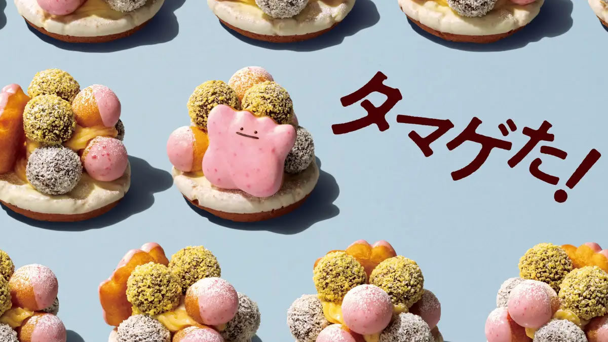 タマゲた! メタモンのドーナツツリー