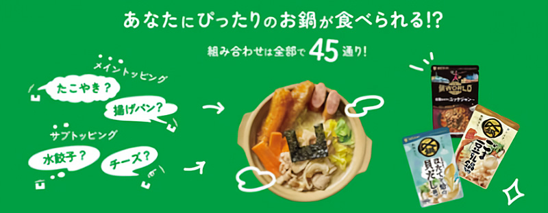 ミツカン 凹メシ食堂