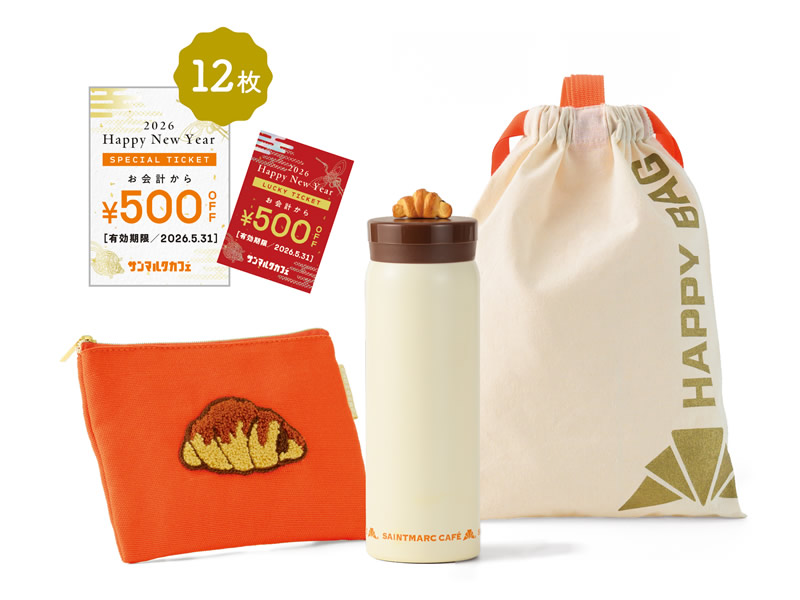 サンマルクカフェ福袋 (5,000円)