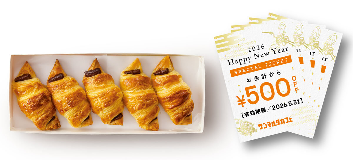 チョコクロBOX福袋 (2,000円)