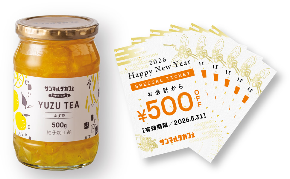 オリジナルゆず茶福袋 (3,000円)