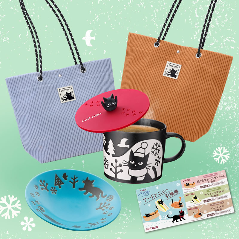 カフェ・ベローチェ「冬の黒ねこ ハッピーバッグ2026」