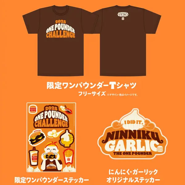 バーガーキング ワンパウンダー食べ放題 特典