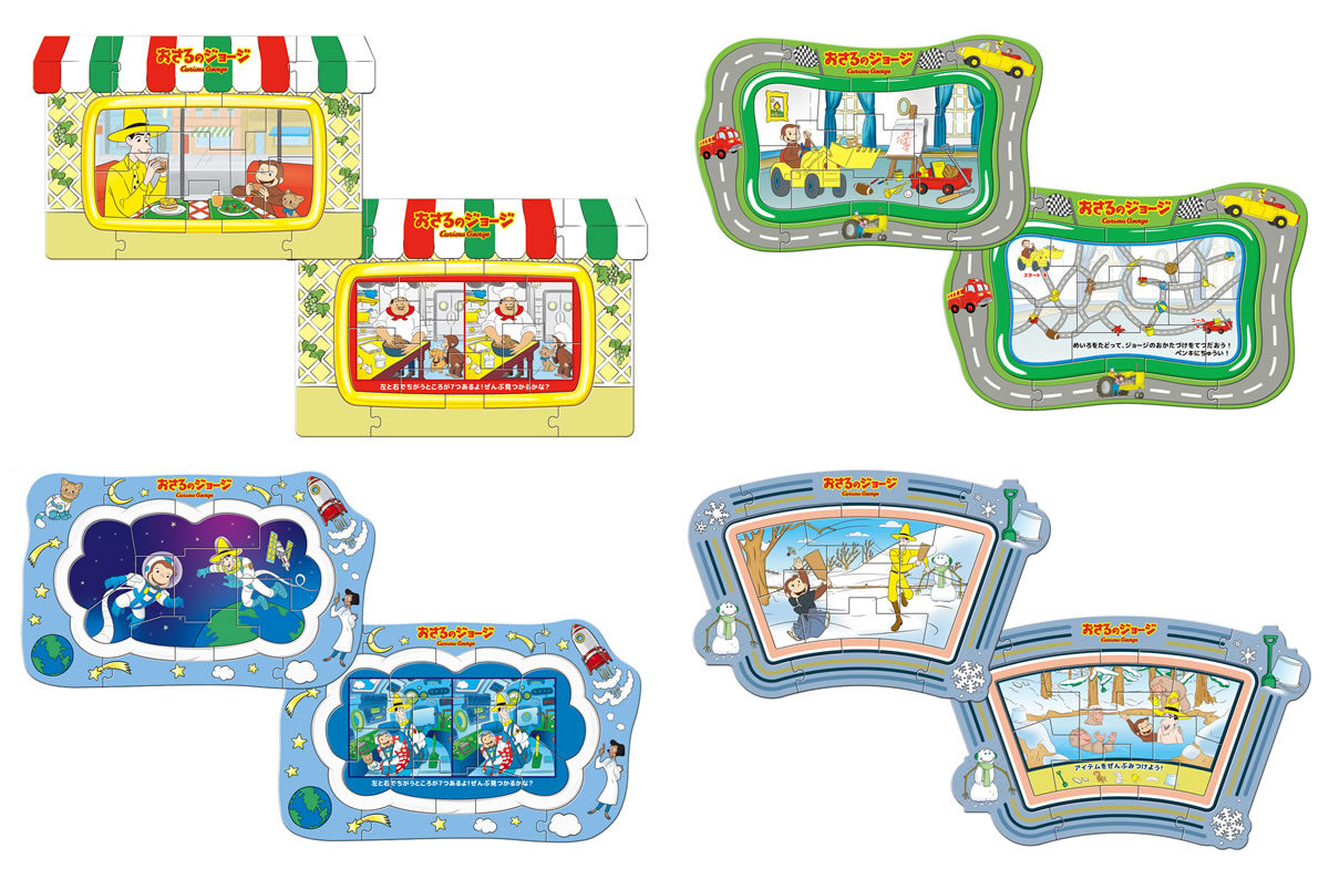 ハッピーセット おさるのジョージ