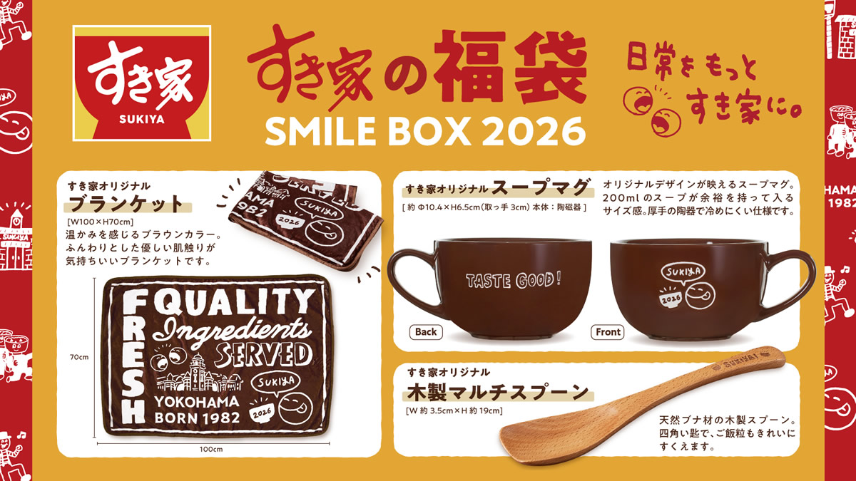 gave_suki様用出品 sukiya-bag2512_01.jpg