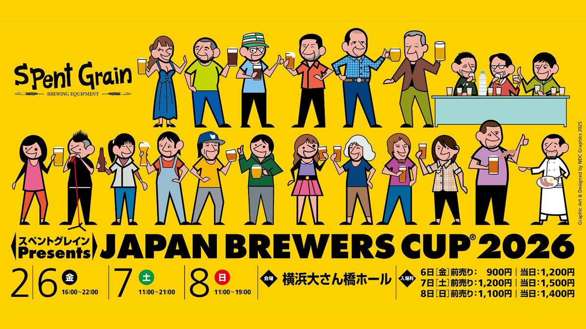 ジャパン ブルワーズ カップ 横浜