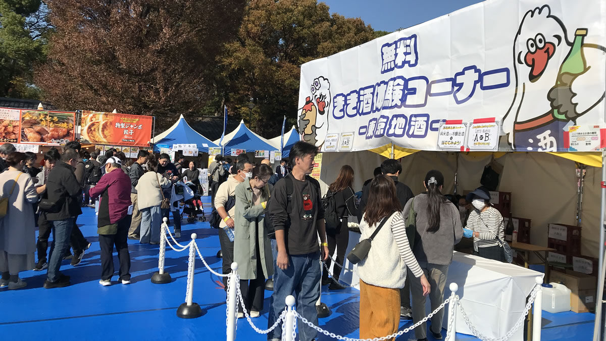 酒屋角打ちフェス