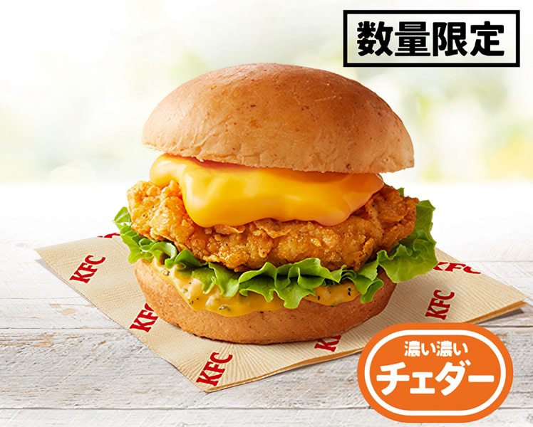 ケンタッキー「チーズにおぼれるフィレバーガー」