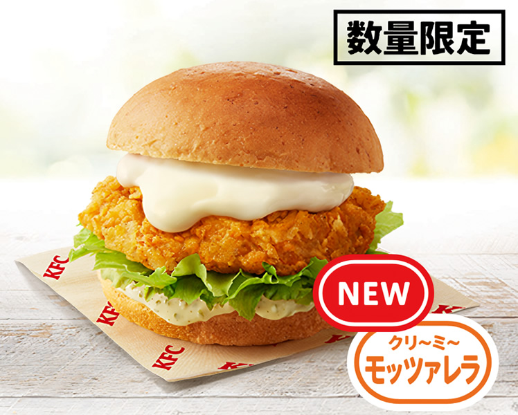 ケンタッキー「チーズにおぼれるフィレバーガー」