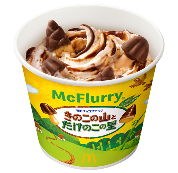 マックフルーリー きのこの山とたけのこの里